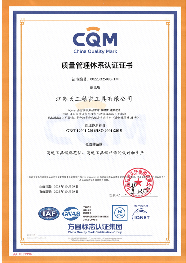 江苏UED精密工具质量体系认证